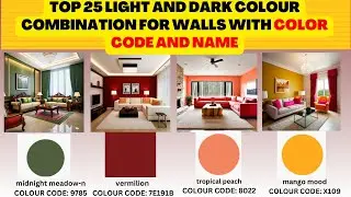 Сочетание светлых и тёмных цветов для стен | Код тёмного цвета Asian Paint 2025 для гостиной