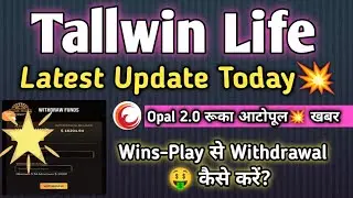 Tallwin Life Opal 2.0 Autopool New Update Today🤑| Tallwin Wins-Play Se Withdrawal Kaise Karein 💥2024
