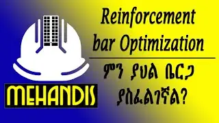 Reinforcement bar Optimization
