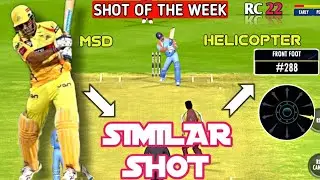 RC 22 New Gold Shot 🏏🤩||MS Dhoni's helicopter Shot Similiar like #502 Shot of the week 🔥
