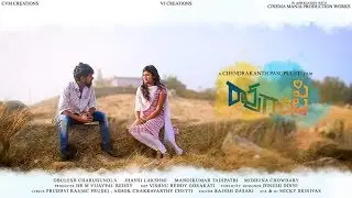 Rao Gari Pilla - Latest Telugu independent film 2019 || Directed By Chendrakanth Pasupuleti