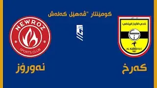 KARKH  VS  NEWROZ