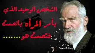 المرأه_اقتباسات_ستكشف لك كيف تفكر المرأه وكيف يري عقلها الرجل _ ستفاجيء من بعضها