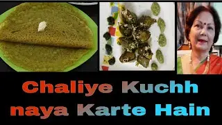 Chaliye Kuchh naya Karte Hain👩&zwj;🍳#food #dosarecipe #cooking #recipe #viral #youtube #foodlover 