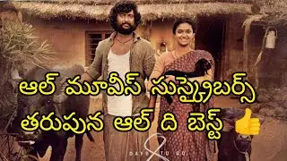 #dasara|Nani | keerthisuresh| March 30th movie release| all the best dasara team 👍👍