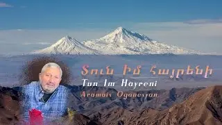 Tun Im Hayreni (Armenian Song) Cover by Aramais Oganesyan