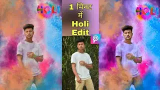 Holi photo editing Picsart | holi photo editing 2021 | holi photo editing Picsart 2021 holi editing