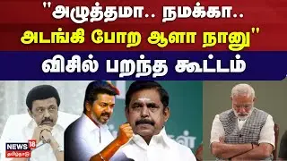 TVK Vijay | 