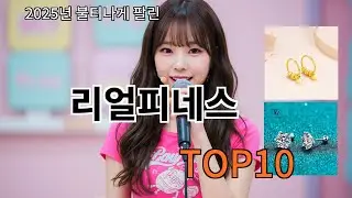 알리 리얼피네스 써보면 계속 찾게 되는 제품