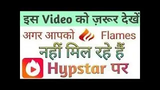 How to earn flame in hypstar easily ?