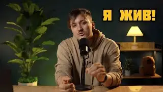 ПОЧЕМУ Я ИСЧЕЗ? (GODZILLA + АНОНС ПОДКАСТА)