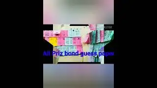 prize bond guess paper || Prime photo state paper new guess paper