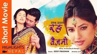 RANG BAIJANI | Movie In 16 Minute | Sumina Ghimire | Garima Pant | Dikpal Karki