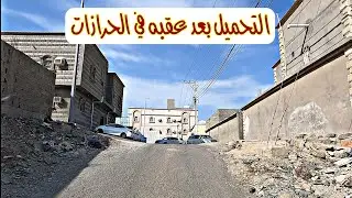 من الحمدانيه على الحرازات وحملت راجع