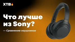 Что Лучше из Sony? 🔥 Обзор Наушников - WH-1000XM4 | WH-CH710N