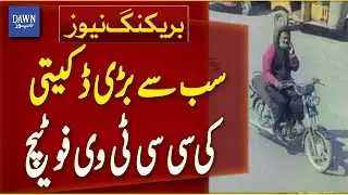 Karachi: First CCTV Footage Released Of Biggest Robbery in 2026 | Breaking News | Dawn News