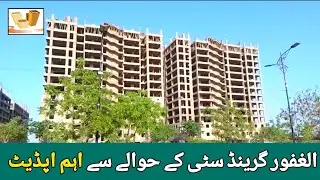Al Ghafoor Grande City | Announcement | Utility Connection Documentation Charges 