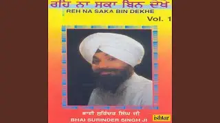 Reh Na Saka Bin Dekhe