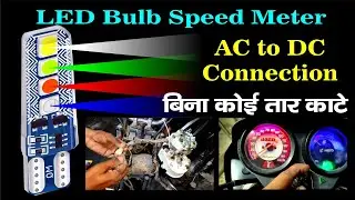 LED light|| LED light connection|| how to install LED bulb|| Meter Main LED light kaise lagaye