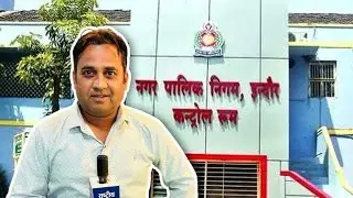 Indore में revenue बकायादारों को लेकर नगर निगम action मोड में आया