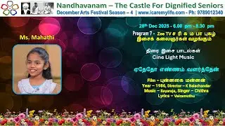 ETHETHO ENNAM VALARTHEN - MAHATHI - NANDHAVANAM - SENIOR CARE FACILITY