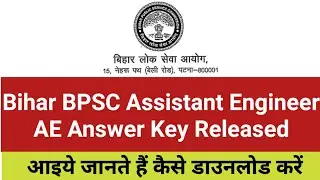 Bihar BPSC Assistant Engineer AE Answer Key Released | BPSC AE Answer Key Released | Answer Key Out