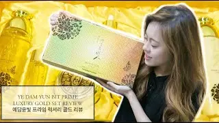 Ye Dam Yun Bit Prime Luxury Gold Skin Care Set Review 예담윤빛 프라임 럭셔리 골드 스킨 케어 세트 리뷰