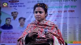 কার প্রেমে মজিয়া রইলিরে বন্ধ। শিল্পী দিনা মন্ডল।Sur Music Media 2026