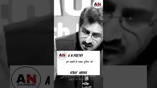 Jakhn Duniya Bhi | Atbaf Abrak | A N Poetry | Urdu Shayari
