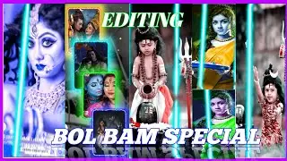 Bol Bam Status || Devghar Special Editing Video || Alight Motion Status | Bol Bam D.j 🎶 Status 🔥