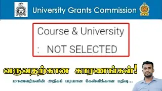 UGC University: NOT SELECTED வருவதற்கான காரணங்கள்! | UGC University | Jamzith Hasan
