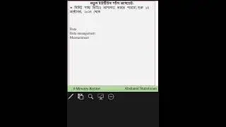 নতুন ইউটিউব শর্টস আপডেট: Up to 3 minutes; আমি Statistics এর উপর ছোট ছোট ভিডিও আপলোড করব #biostat