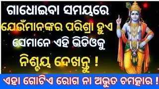 ଗାଧୋଇବା ସମୟରେ ପରିଶ୍ରା କାହିଁକି ହୋଇଯାଏ? 🤔 | ଏହା ପଛରେ ଲୁଚିଥିବା ଅଭୁତ ରହସ୍ୟ | Odia @Prakashgyantv 