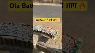 Ola Electric Battery Blast 💥 ये किया हो गया Ola के साथ | सभी लोग रखें ख्याल #safety #fire #powder
