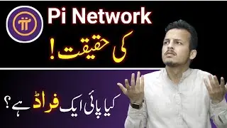 Pi Network Reality❗ Real Or Scam ??