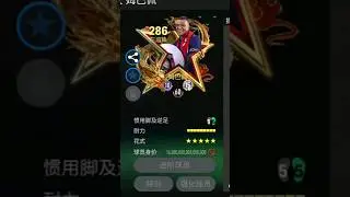 Top 5 Best Strikers in FC Mobile China #fifamobile #fifachina #fcchina #packopening #toty24 #euro24