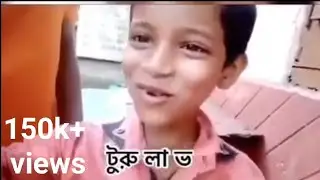 Oo Maa goo TURU LOVE  true love viral video.