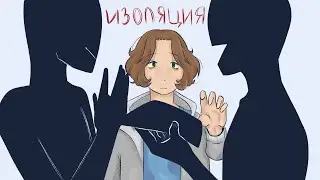 Изоляция для ХУДОЖНИКА // разговорное видео