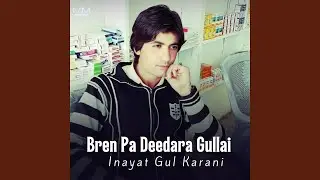Bren Pa Deedara Gullai