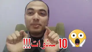 تعلم البرمجة | كيف تتعلم البرمجة في 10 سنوات!!!