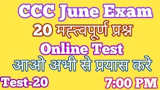 CCC Online Test | CCC June Exam 2020