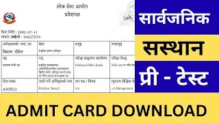 Admit Card Download Process of Pre Test Exam | How to download Pre Test Exam Admit Card 2082 