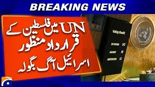 Global Shock! UN Passes Resolution Backing Palestine - Israel Faces Diplomatic Defeat