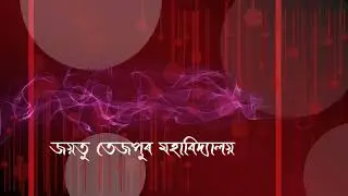 The Trimmed-down version of Tezpur College Anthem.