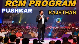 Rcm Success Story | सिकंदर कुमार बिहार स्टार एमराल्ड ।