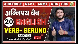 Verb class 02 | Gerund | advance rules of Gerund | Best English class for Defence exams  | Ajeet sir