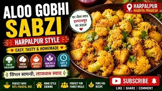 🥔🥦 Gobhi Aalu Ki Sabji 😋 | Roti Chapati ke Saath Healthy Lunch | Simple Ghar Ka Khana |