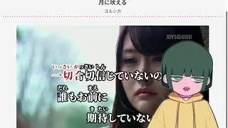J-POP 노래방송! カラオケJOYSOUND #vtuber #カラオケ #노래방 #노래 #歌枠
