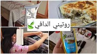 مكرونة بشاميل فـ القلب🍝دلعت نفسي واهتميت بأطفالي🌸