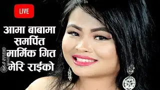 Jindagi Euta Sangharsha Merry Rai Live Performance In Falaicha Restaurant & Bar Chabahil
